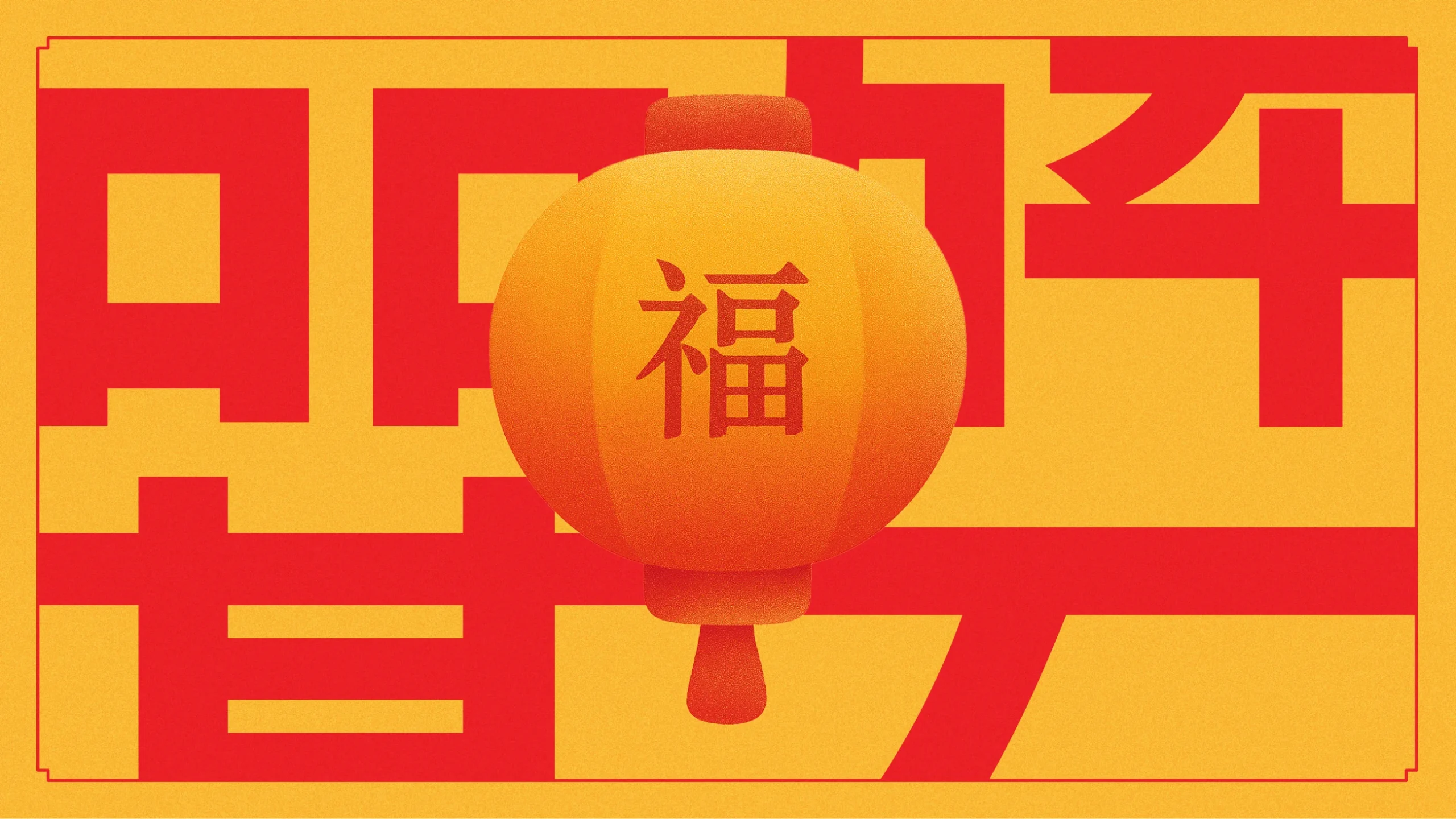 Bold graphic brand identity system for 1889 Trading Co. featuring a modern orange lantern icon and red geometric typography.