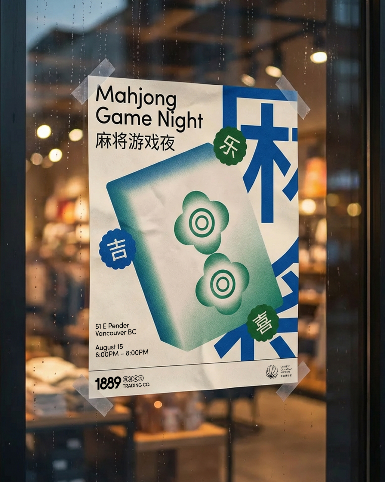 Modern event poster for a Mahjong Game Night featuring bilingual typography and bold green mahjong illustrations.